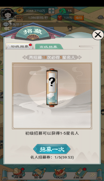 我在长安买块地正式版截图0