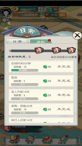 我在长安买块地正式版截图2
