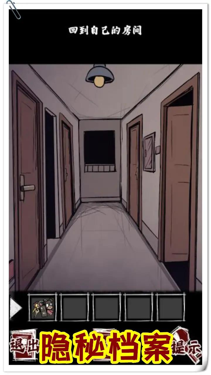 规则怪谈人间诡视推理谜案截图3