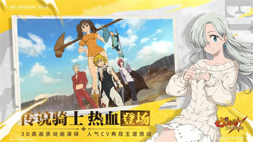 七人传奇截图2