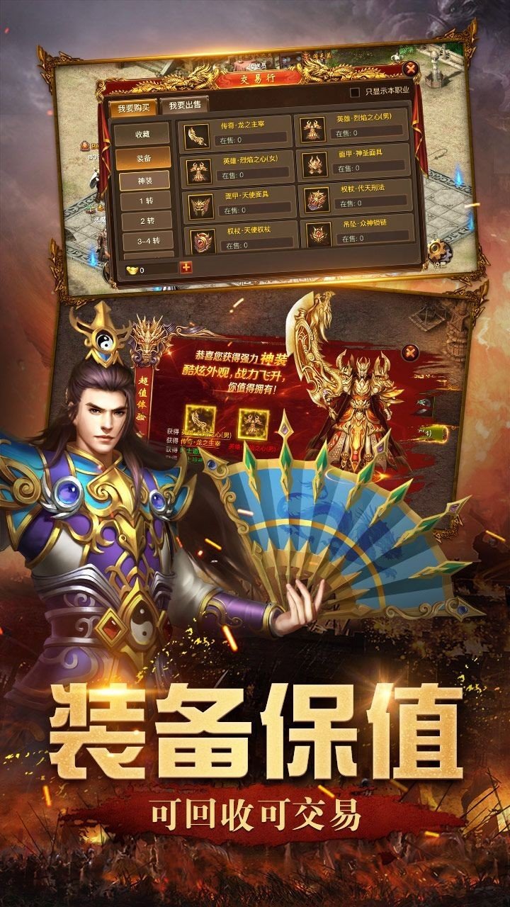 全民传奇单机版截图1