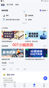 咪咪阅读截图1