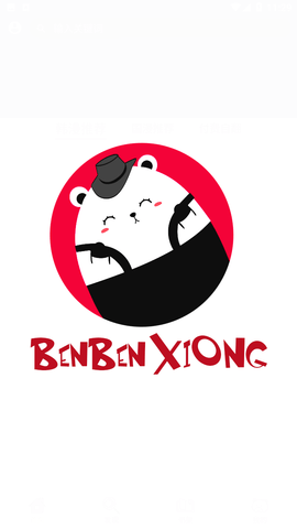 笨笨熊漫画截图1