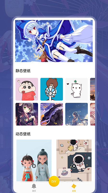 i铃声壁纸截图2