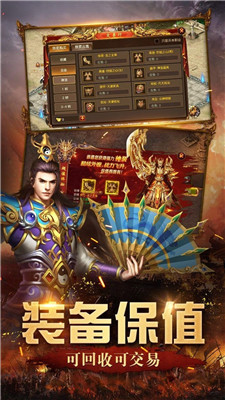 全民传奇单机版