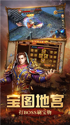 全民传奇单机版