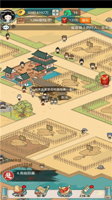 我在长安买块地正式版