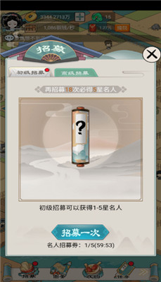 我在长安买块地正式版