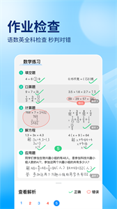 100分作业帮截图1