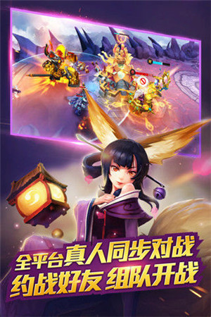 乱斗西游2官服截图1