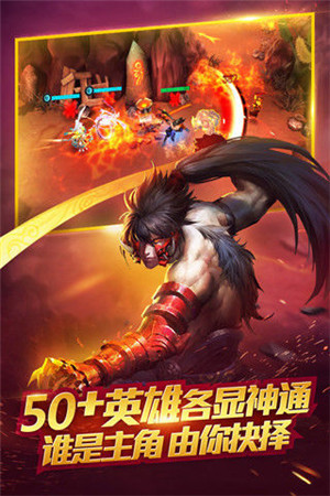 乱斗西游2官服截图2