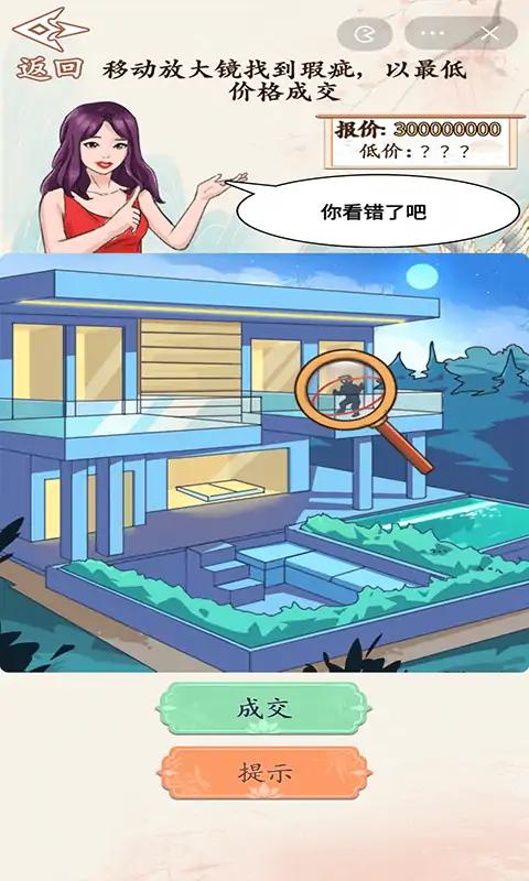 砍价大师截图3