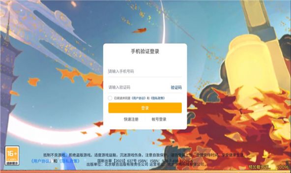 萌鬼盛宴手游截图3