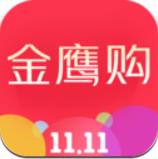 金鹰购极速版