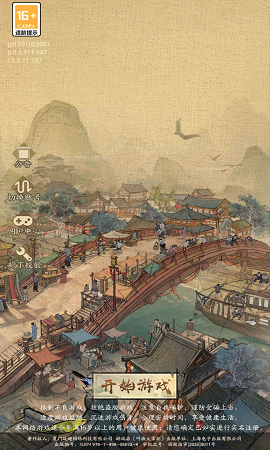 行商大掌柜截图1