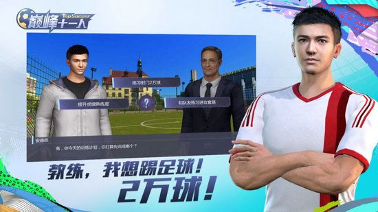 巅峰11人截图2