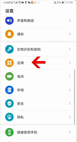 学习通悬浮窗开启教程