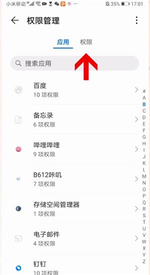 学习通悬浮窗开启教程