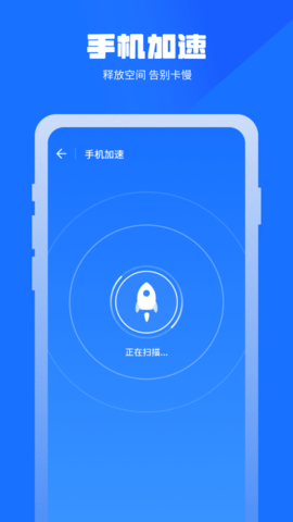 万能清理蛙截图1