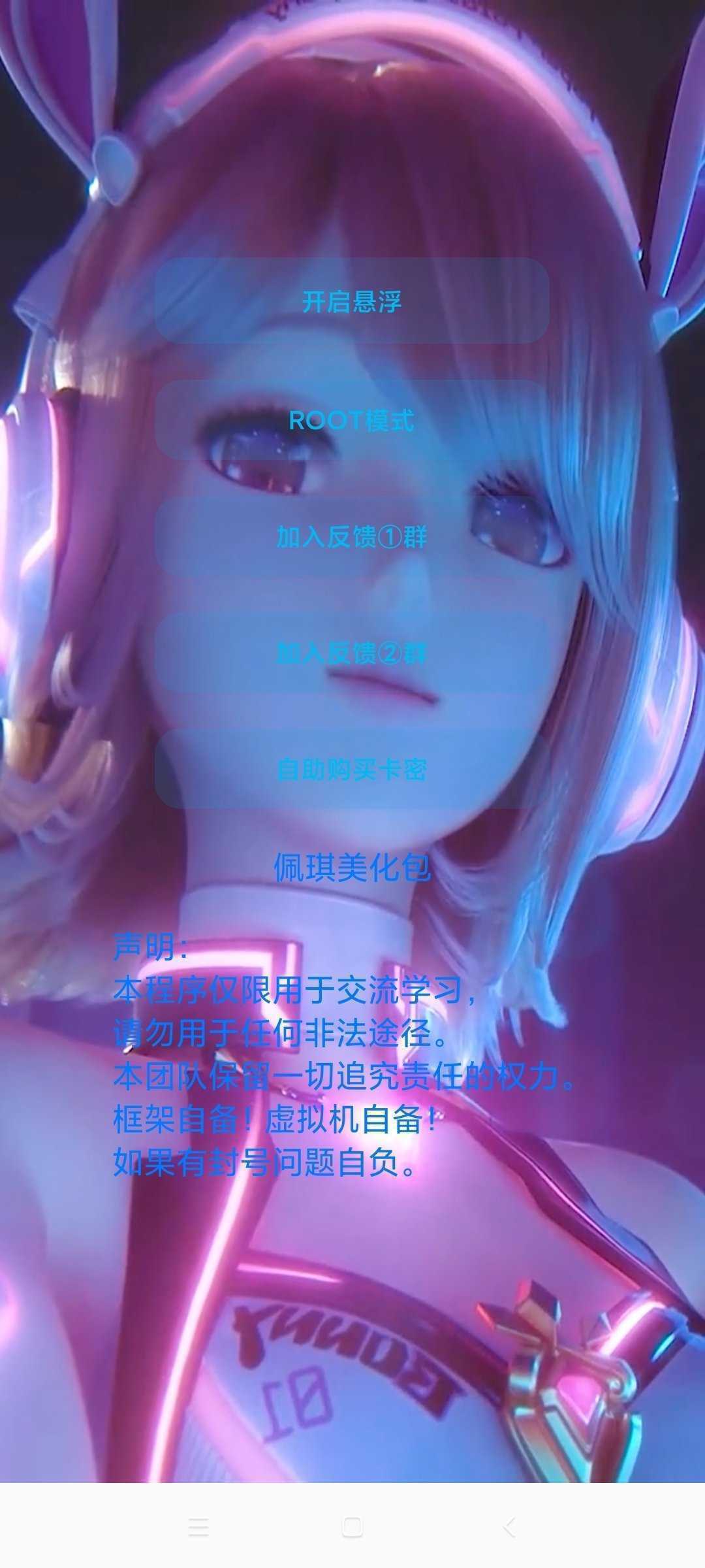 佩奇美化包截图1