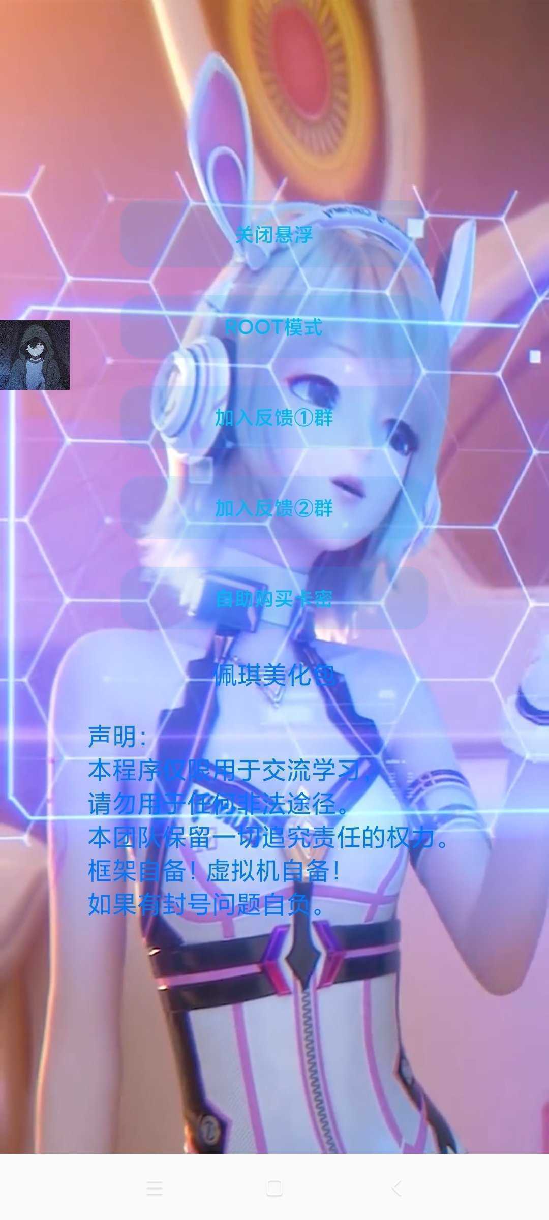 佩奇美化包截图2