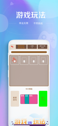 极速闯关截图1