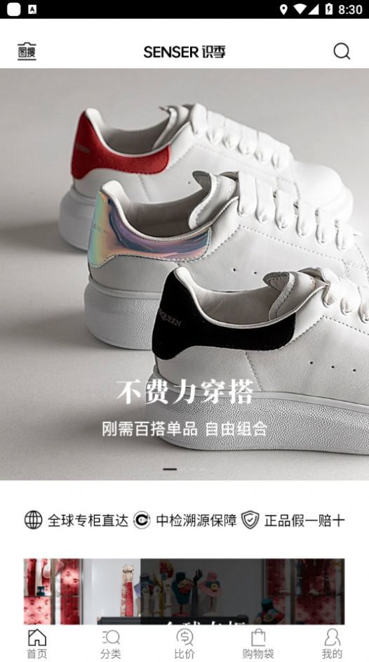 识季手机版截图2