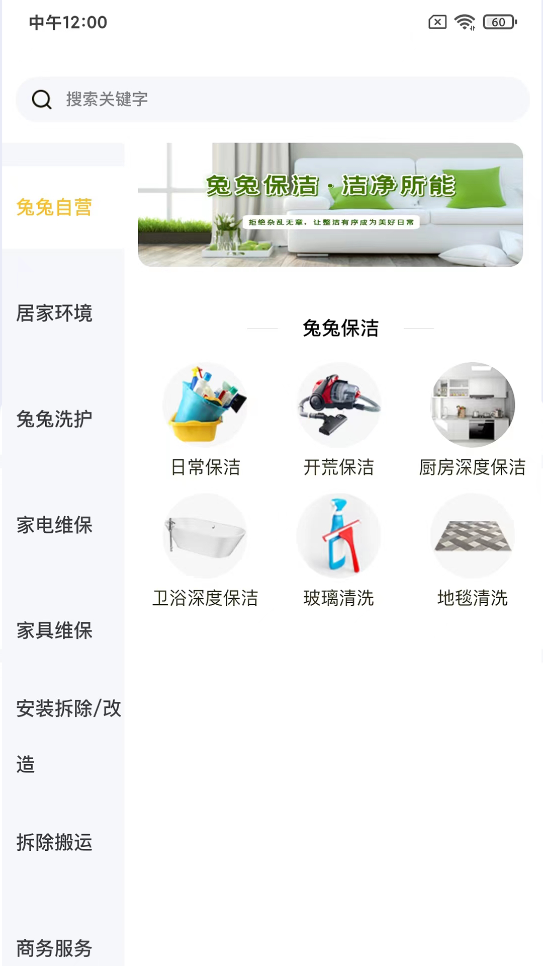 蓝玉兔手机版截图2