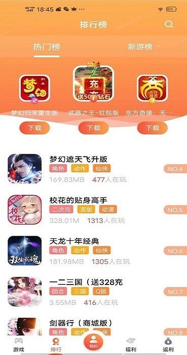 零起点互娱截图2