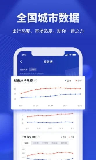 酒店之家软件截图2