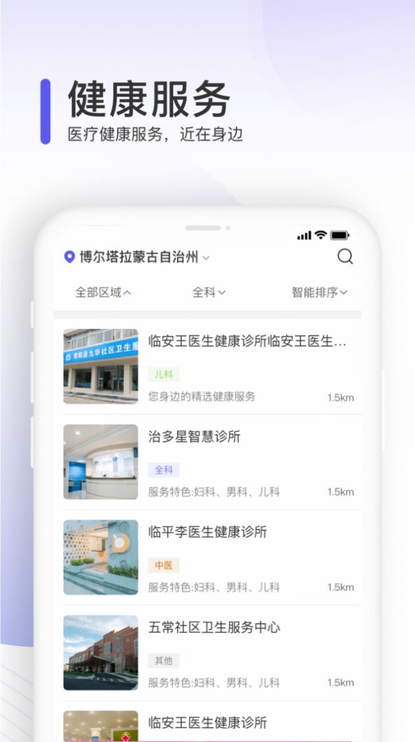 治多星药师端截图1