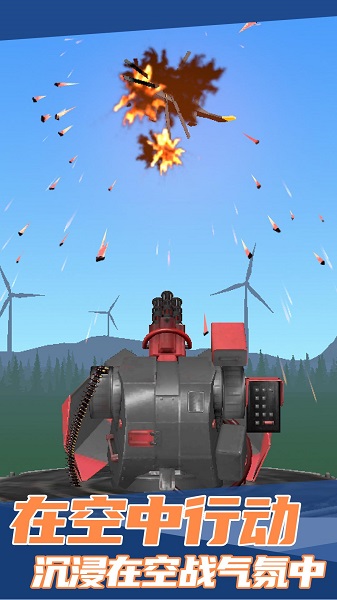 飞上云霄截图3