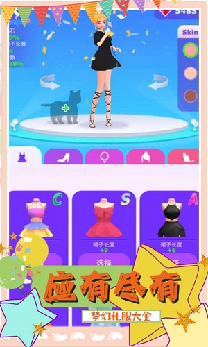 甜甜人生模拟器截图1