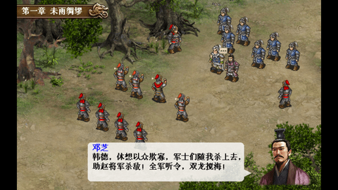 三国姜维传说截图2