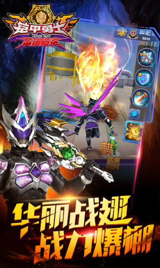 铠甲勇士英雄归来截图2