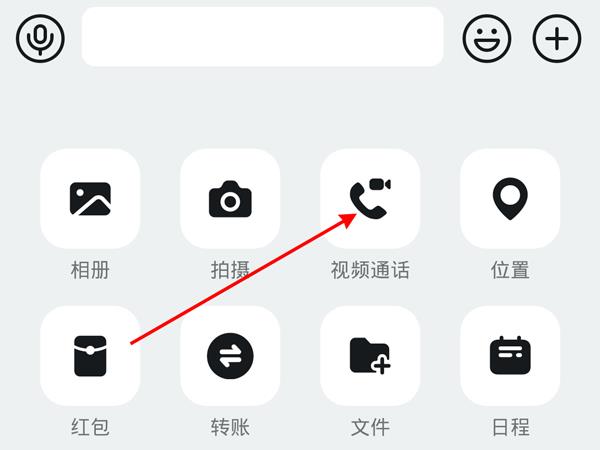 钉钉视频电话美颜打开教程 钉钉视频电话美颜打开教程
