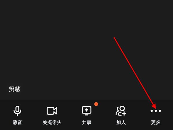 钉钉视频电话美颜打开教程 钉钉视频电话美颜打开教程