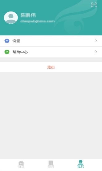 学信网手机版截图2