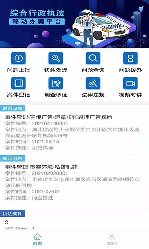 云城游戏手机版截图1