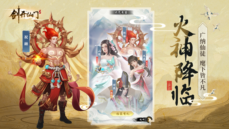 剑开仙门截图1