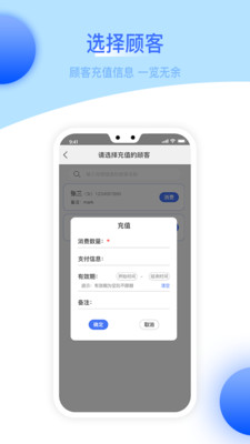 U猫会员管理系统app手机版