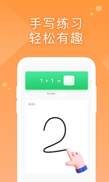 途途口算截图2