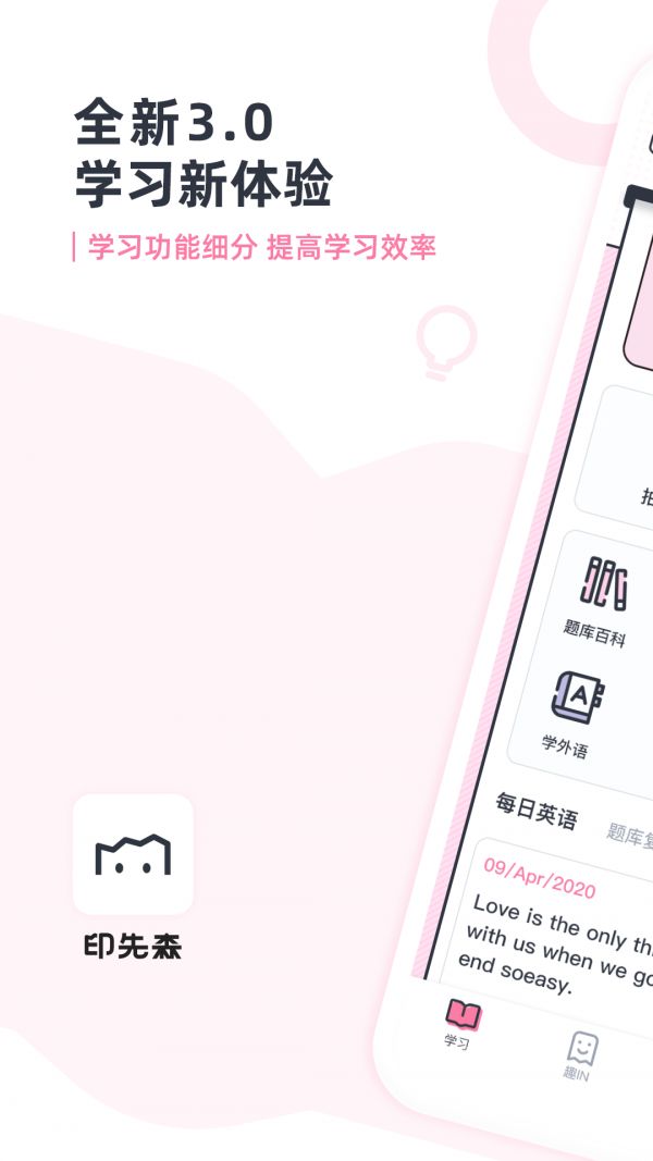 印先森打印机截图2