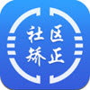 在矫通下载 在矫通（V3.9.2）整合版