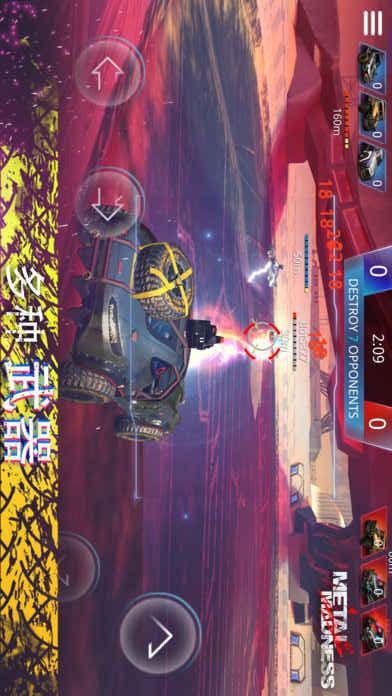 Metal Madness截图1