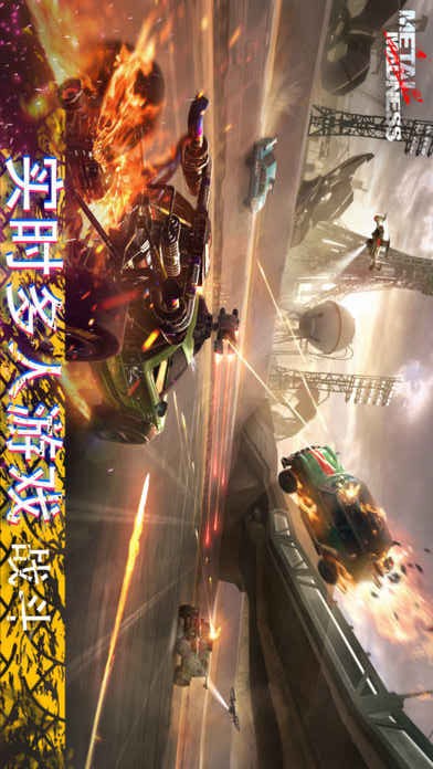 Metal Madness截图2