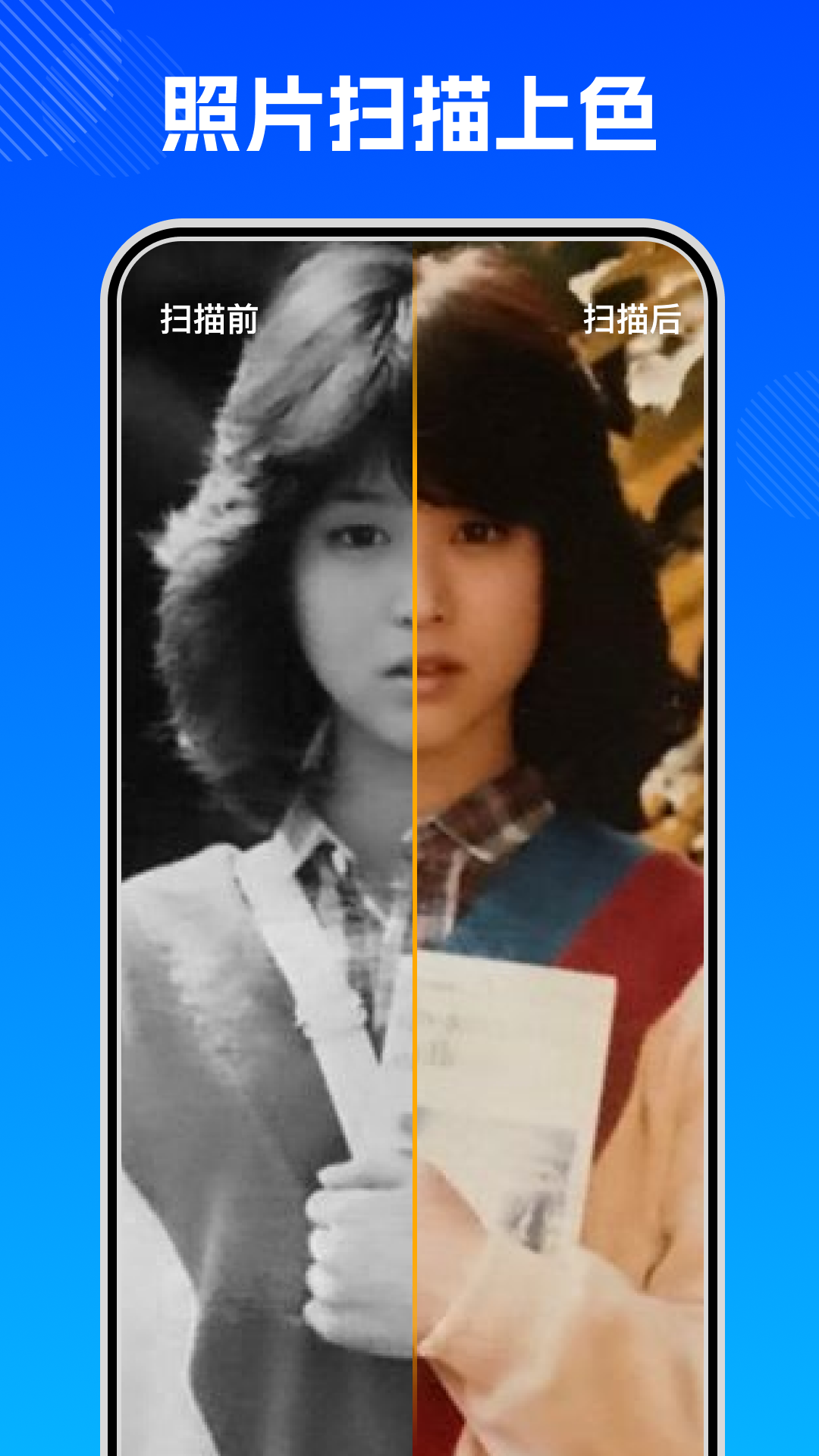 照片扫描仪截图1