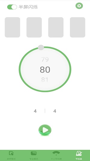 智能琵琶调音器截图1