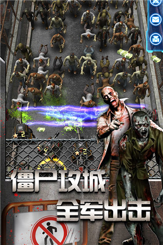 放置僵尸塔防截图1