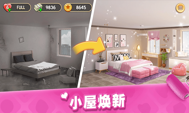 我的梦幻小家截图1